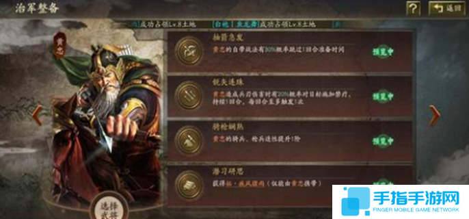 三国志战略版霸王讨逆治军整备怎么玩图一