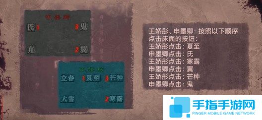 纸嫁衣双人版第三章怎么通关