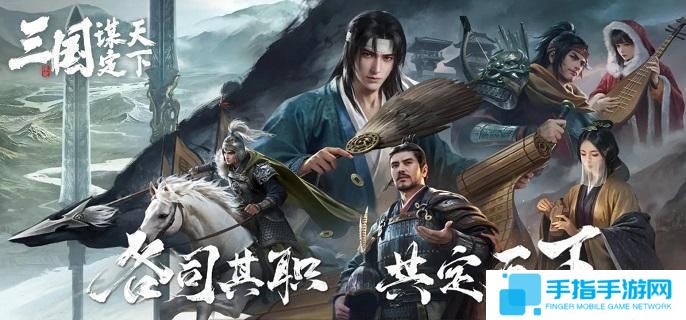 《三国谋定天下》甘夫人赵云姜维阵容怎么玩甘夫人赵云姜维阵容搭配推荐1