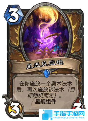 炉石传说奥术德怎么玩