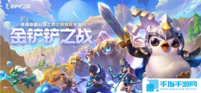 《金铲铲之战》帝国乌鸦装备怎么搭配帝国乌鸦装备搭配攻略1