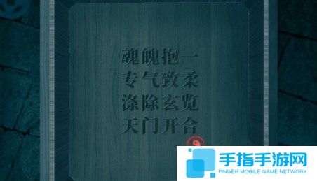 纸嫁衣双人版第三章怎么通关