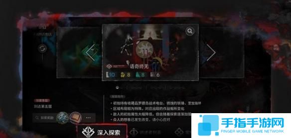 明日方舟萨卡兹肉鸽深入探索怎么玩