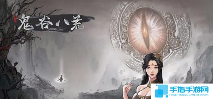 《鬼谷八荒》火修怎么玩火修流派玩法攻略1