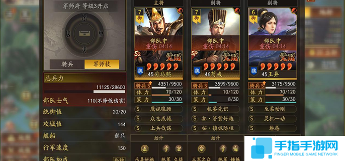 三国志战略版霸王讨逆队伍推荐图一
