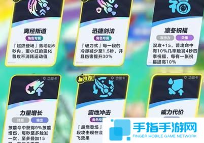 蛋仔派对超燃竞技场蛋小红怎么玩