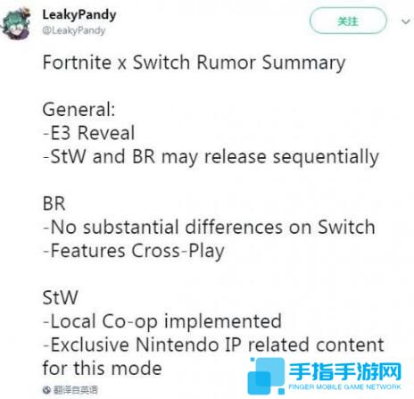 网曝《堡垒之夜》或登陆Switch 将支持跨平台对战！