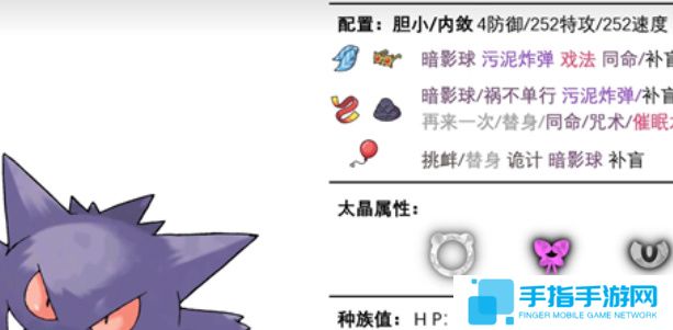 《宝可梦朱紫》耿鬼进化攻略