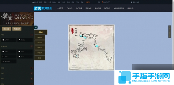 游侠网8