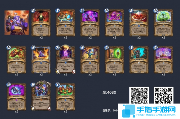 炉石传说奥术德怎么玩