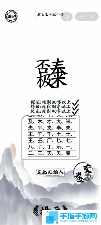 否极泰来找出40个字