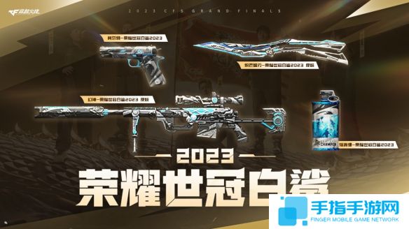 《穿越火线》白鲨世冠皮肤活动地址2025最新2