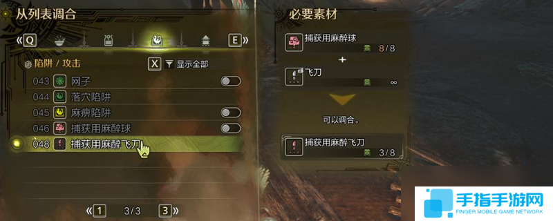 《怪物猎人：荒野》捕获怪物道具准备介绍