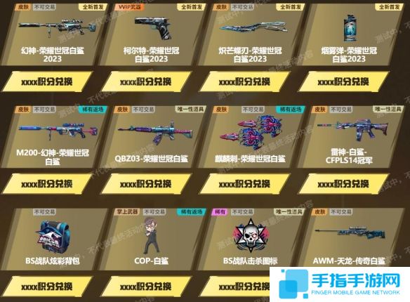 《穿越火线》白鲨世冠皮肤活动地址2025最新4