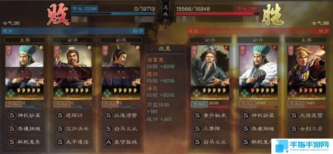 《三国志战略版》陆逊怎么样陆逊玩法攻略6