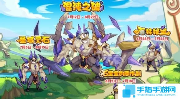 《洛克王国》世界石王技能怎么搭配石王技能搭配推荐3