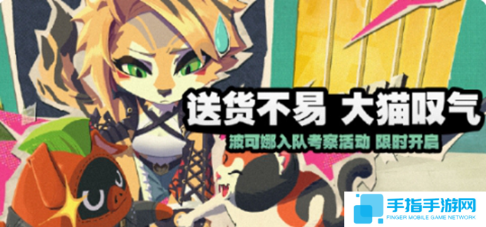 绝区零送货不易大猫叹气怎么玩图一