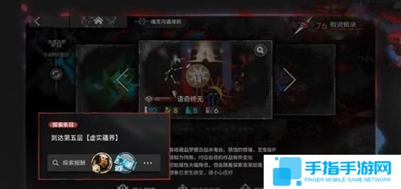 明日方舟萨卡兹肉鸽深入探索怎么玩