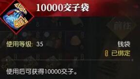 《逆水寒》黄金服江湖神兵谱神兵比拼活动介绍4