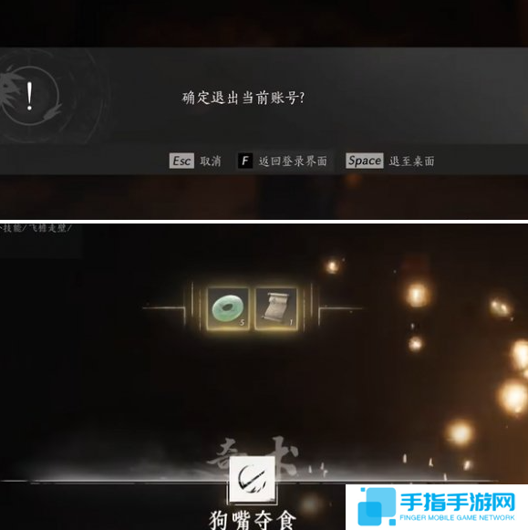 《燕云十六声》打狗棒法怎么获得狗嘴夺食奇术获取攻略5