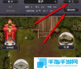这就是江湖府邸等级怎么快速提升
