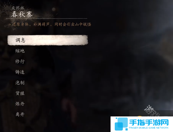 黑神话悟空火焰山春秋寨崖像前打坐蒲团寻找路线