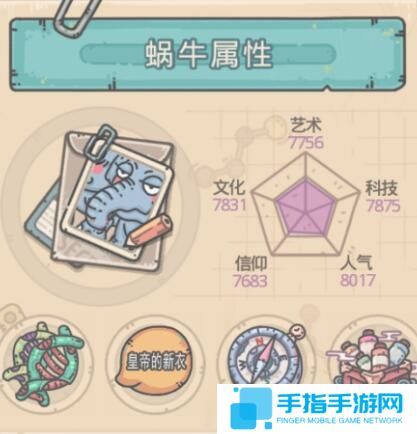 《最强蜗牛》技能怎么选 技能选择