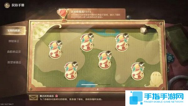 《无限暖暖》飞翔的纸鹤坐标汇总飞翔的纸鹤怎么过1