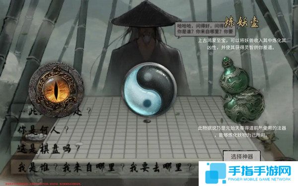 《鬼谷八荒》手机版风剑流派玩法攻略3