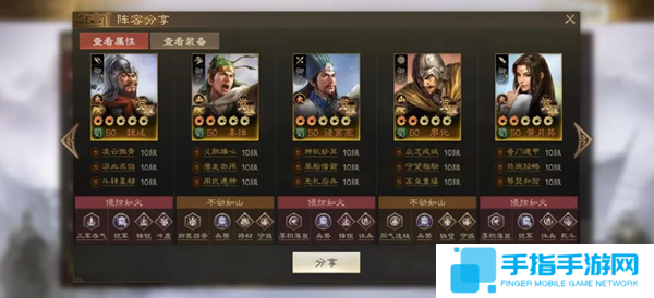 《三国志战棋版》魏延阵容搭配攻略魏延推荐阵容推荐2