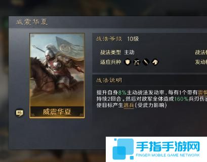 《三国谋定天下》水淹七军战法怎么搭配水淹七军战法搭配攻略2