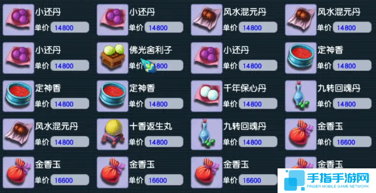 《梦幻西游》炼药配方有哪些炼药配方大全2