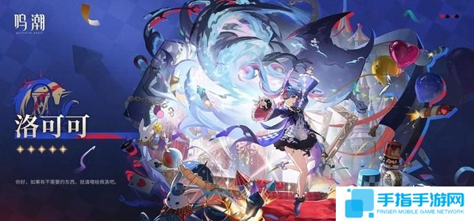 《鸣潮》洛可可怎么抽比较好洛可可武器共鸣链抽取建议1