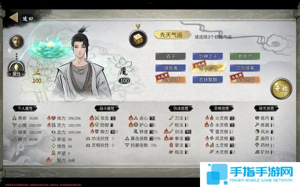 《鬼谷八荒》手机版风剑流派玩法攻略2