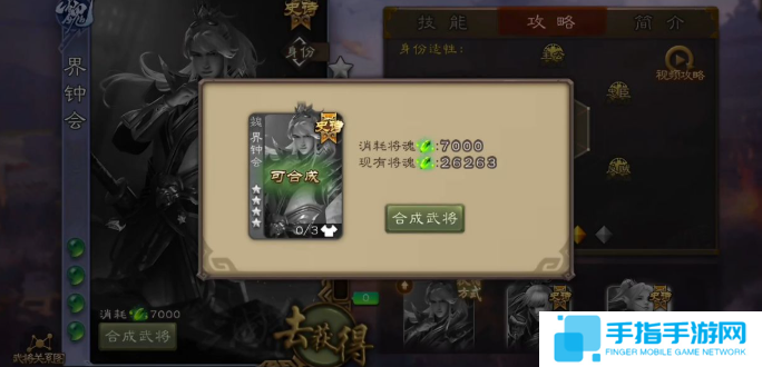 三国杀将魂怎么获得