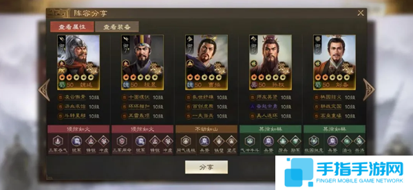 《三国志战棋版》魏延阵容搭配攻略魏延推荐阵容推荐4