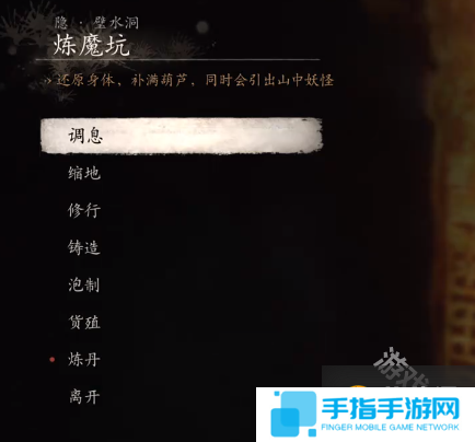 黑神话悟空火焰山炼魔坑石屏前打坐蒲团寻找路线