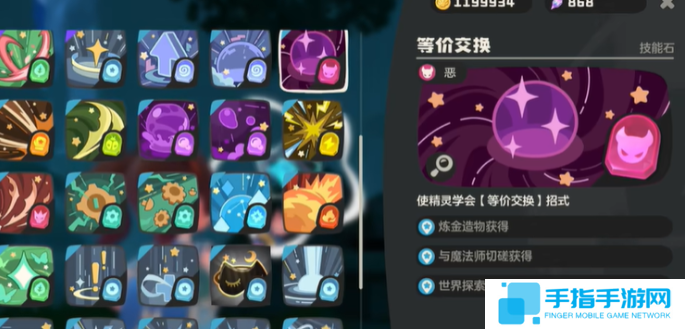 洛克王国世界技能石怎么获得