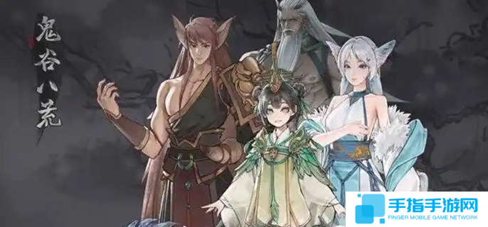 《鬼谷八荒》道点怎么提升道点快速提升方法1