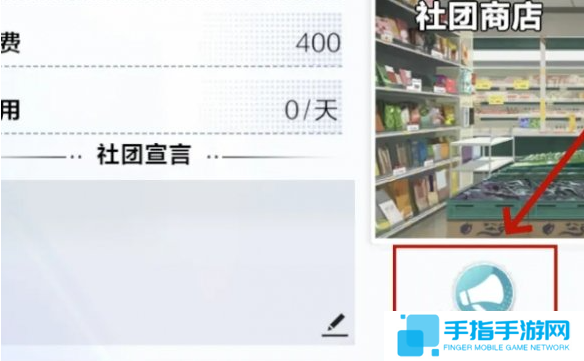 排球少年新的征程社团通知怎么发