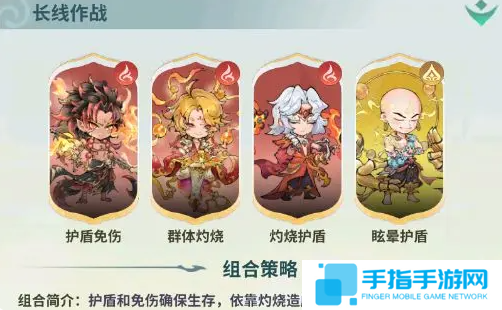 翻滚吧天神长线灼烧流怎么玩