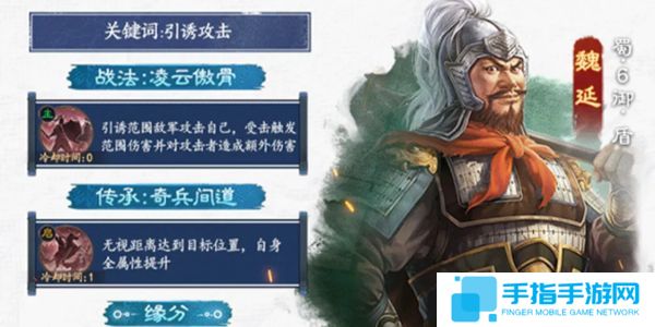 《三国志战棋版》魏延阵容搭配攻略魏延推荐阵容推荐1