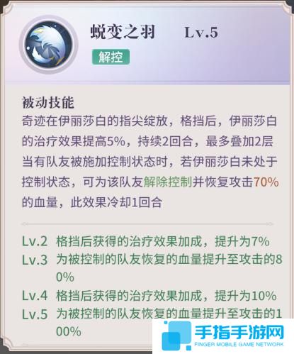 永夜降临复苏debuff怎么应对