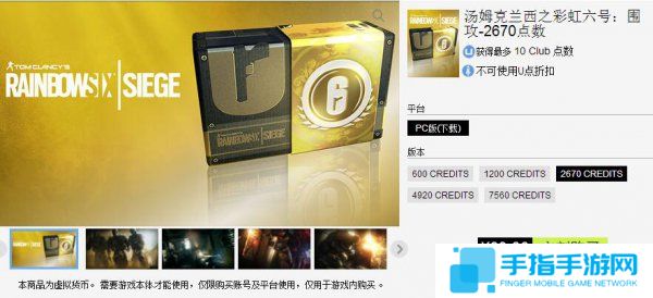 育碧你学坏了！ 氪金新道具是否影响游戏体验？