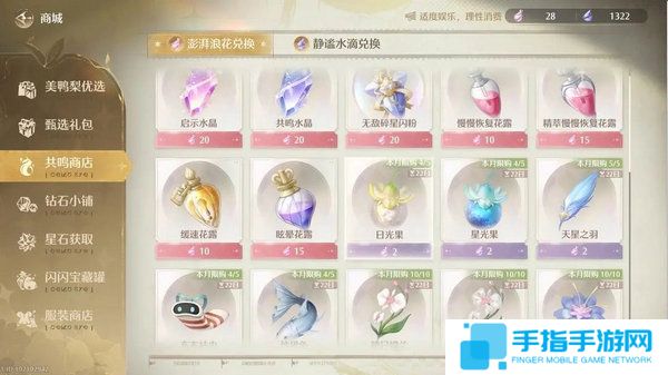 《无限暖暖》高级材料在哪里取高级材料获取攻略5