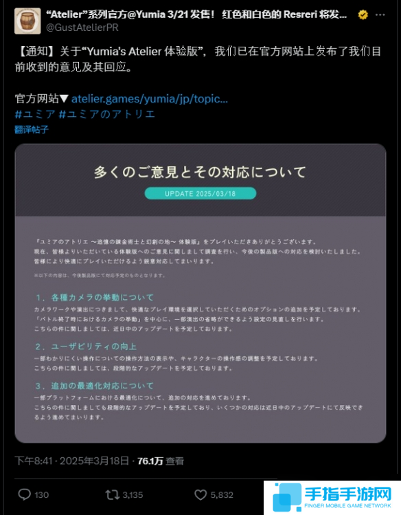 《优米雅的炼金工房》试玩镜头容易晕3D!官方紧急更新