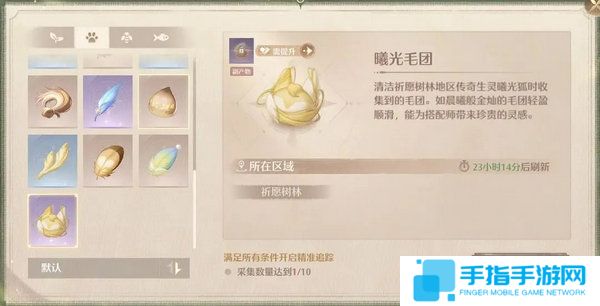 《无限暖暖》高级材料在哪里取高级材料获取攻略6