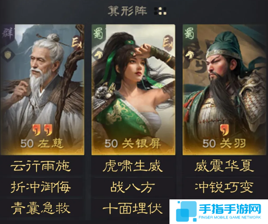 《三国谋定天下》左慈关银屏关羽阵容怎么玩左慈关银屏关羽阵容玩法推荐2