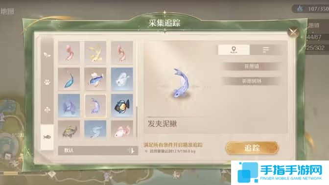 《无限暖暖》绸带鱼去哪里采集绸带鱼采集点位分享1