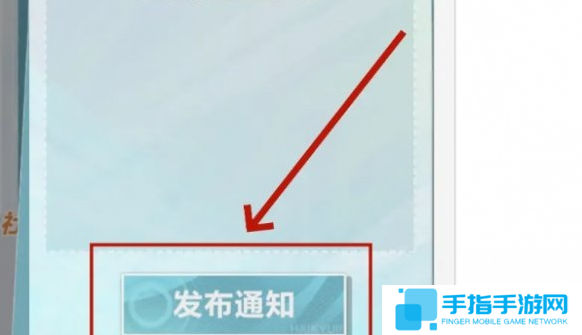 排球少年新的征程社团通知怎么发